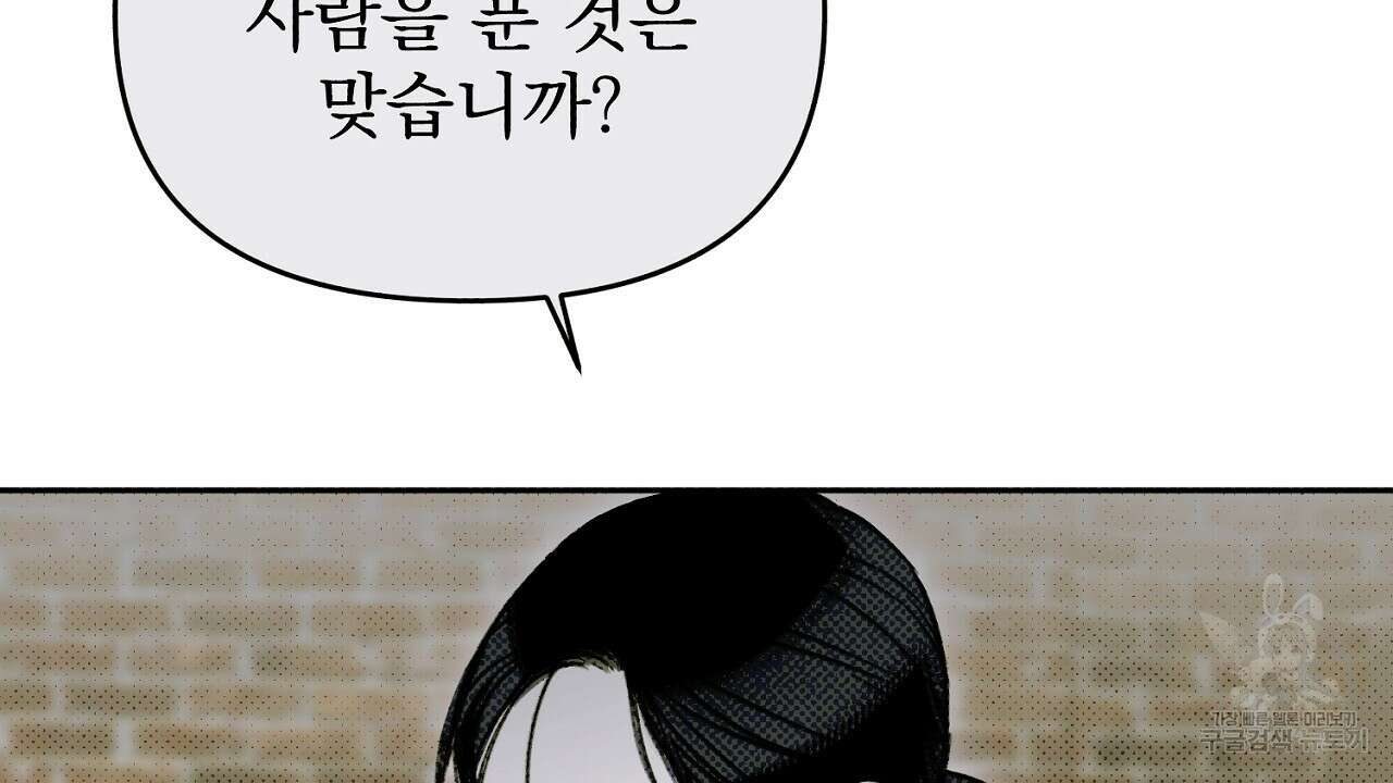 솔로 포 투 13화 164