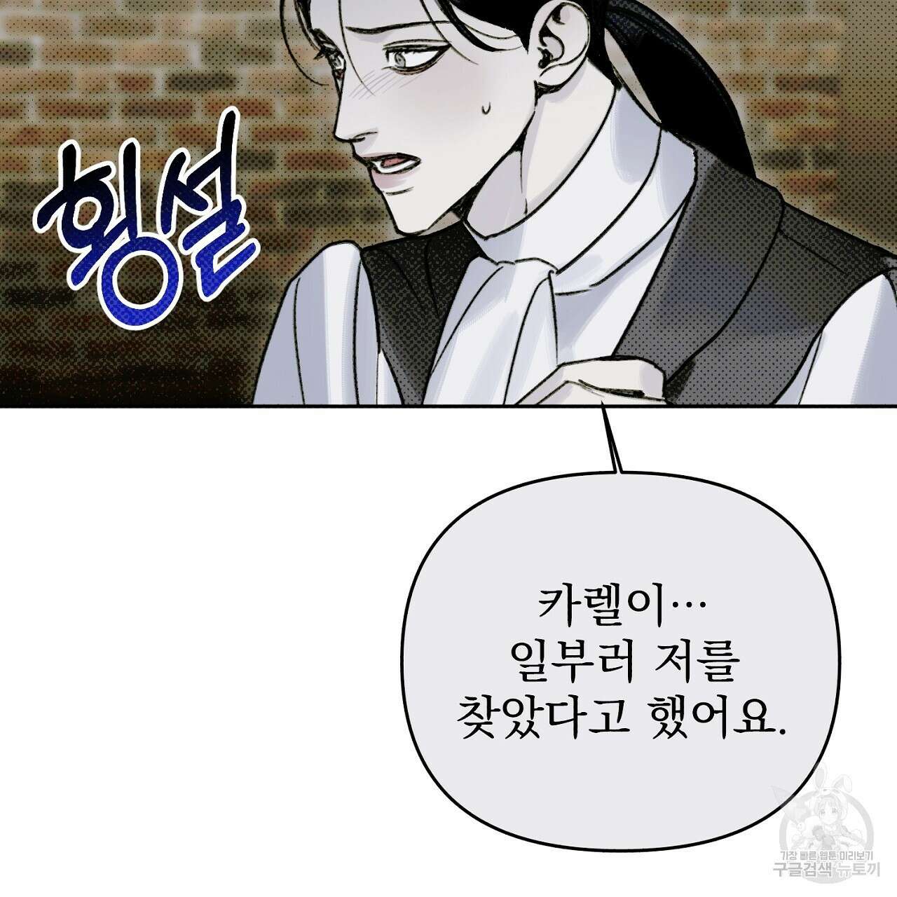 솔로 포 투 13화 165