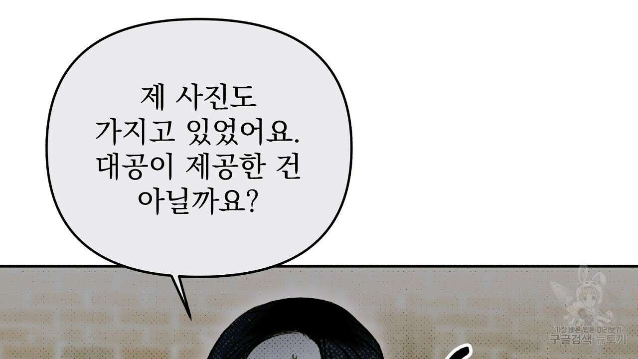 솔로 포 투 13화 166