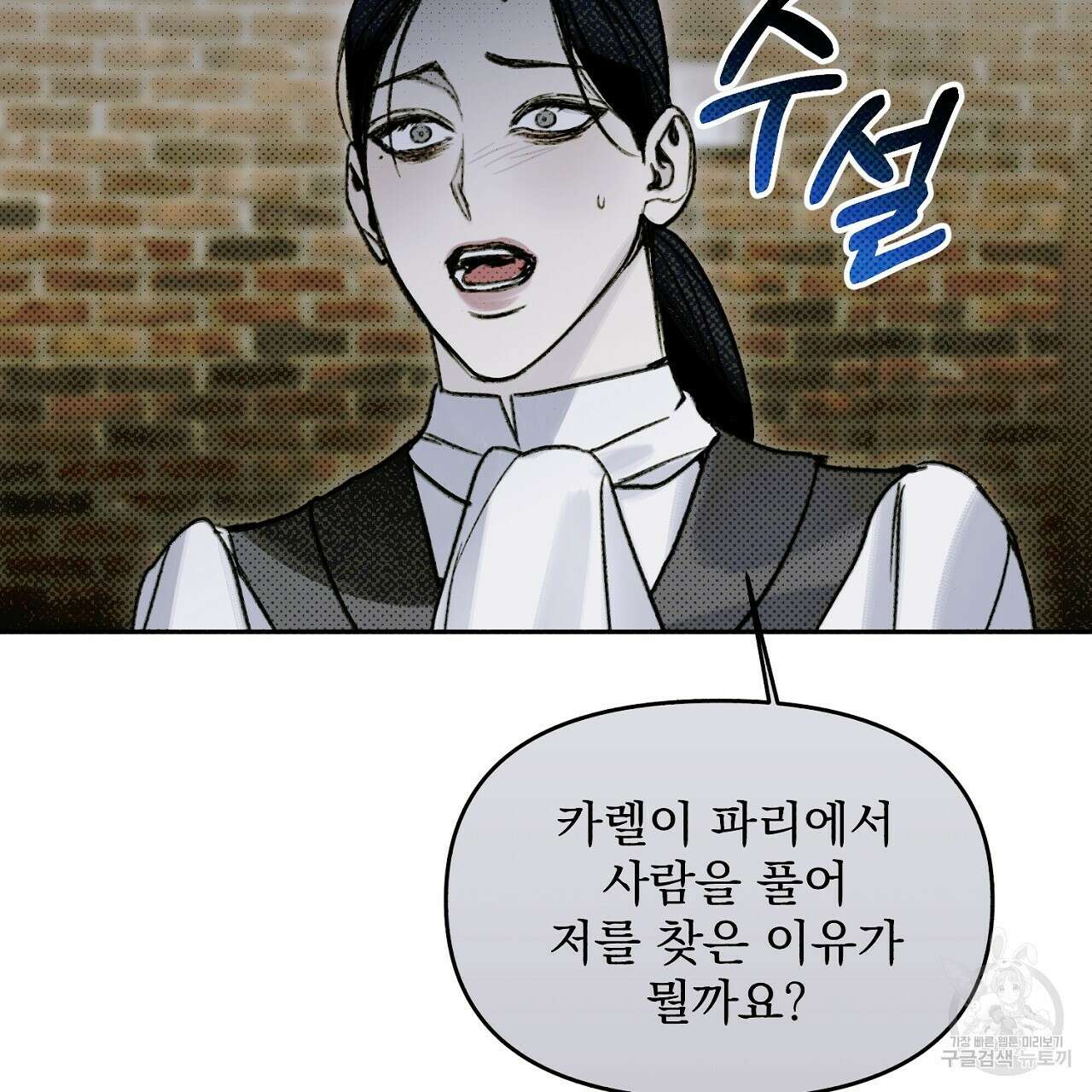 솔로 포 투 13화 167