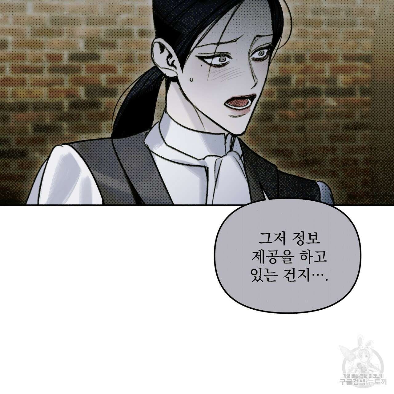 솔로 포 투 13화 169