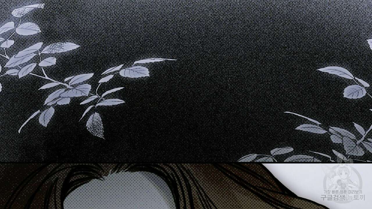 솔로 포 투 13화 172