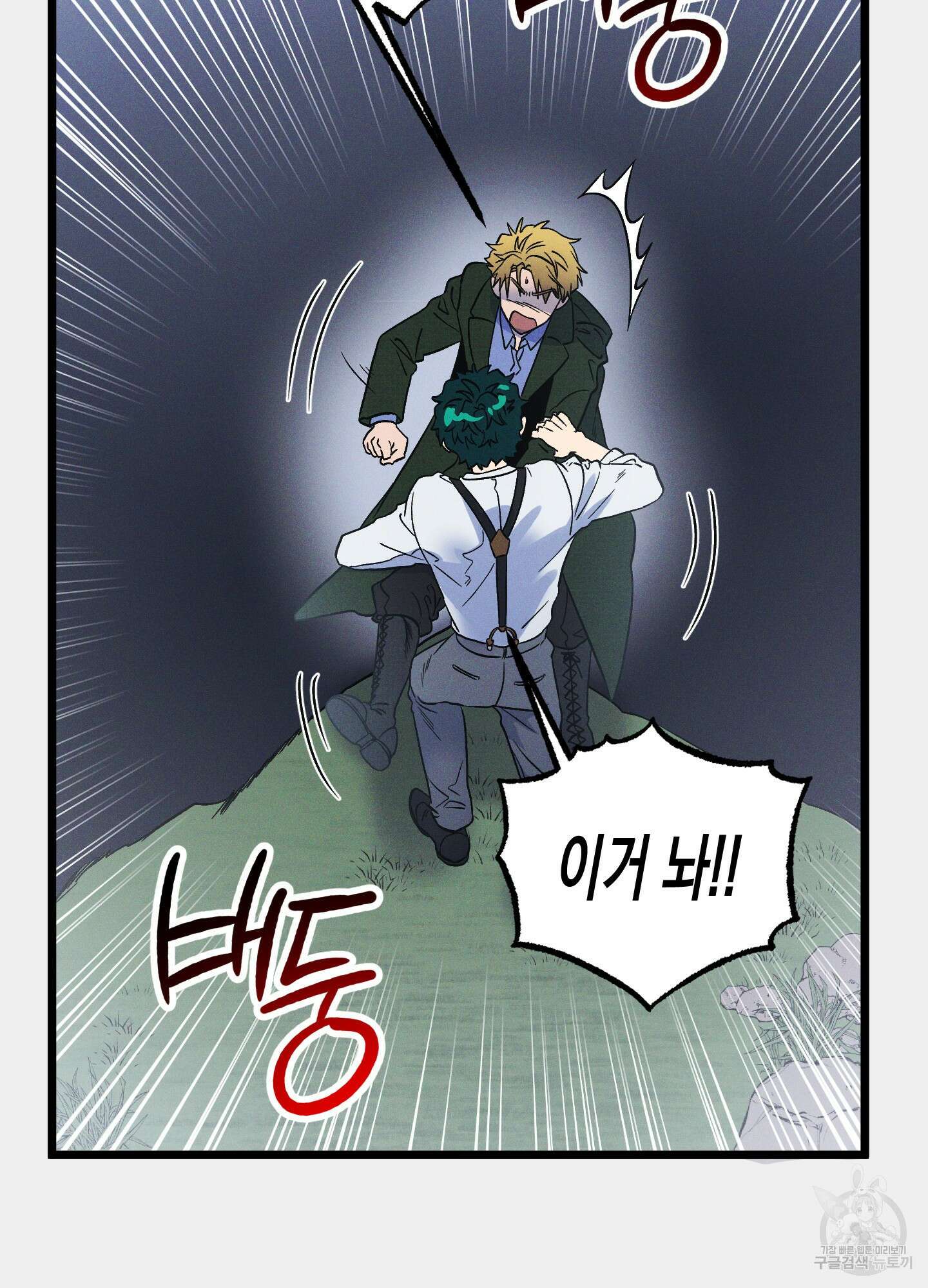외딴 섬의 낙원 8화 9