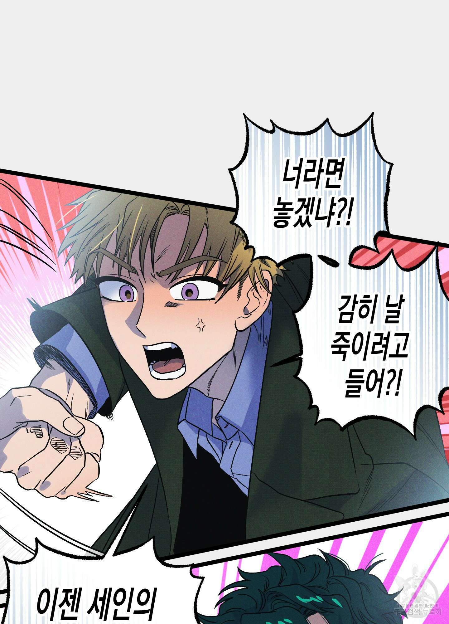 외딴 섬의 낙원 8화 10
