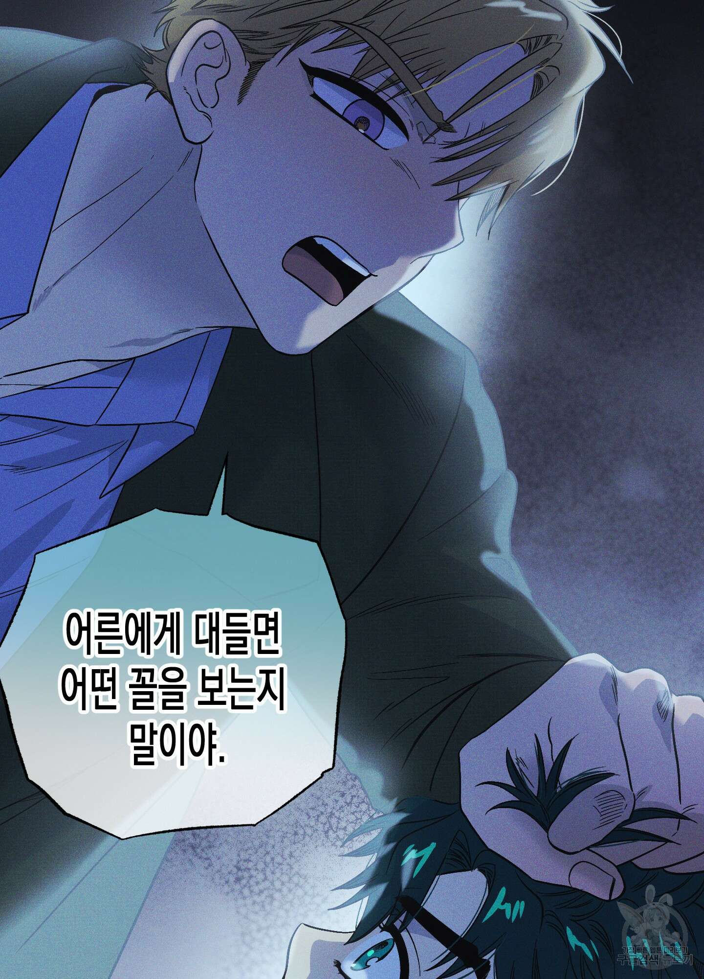 외딴 섬의 낙원 8화 15