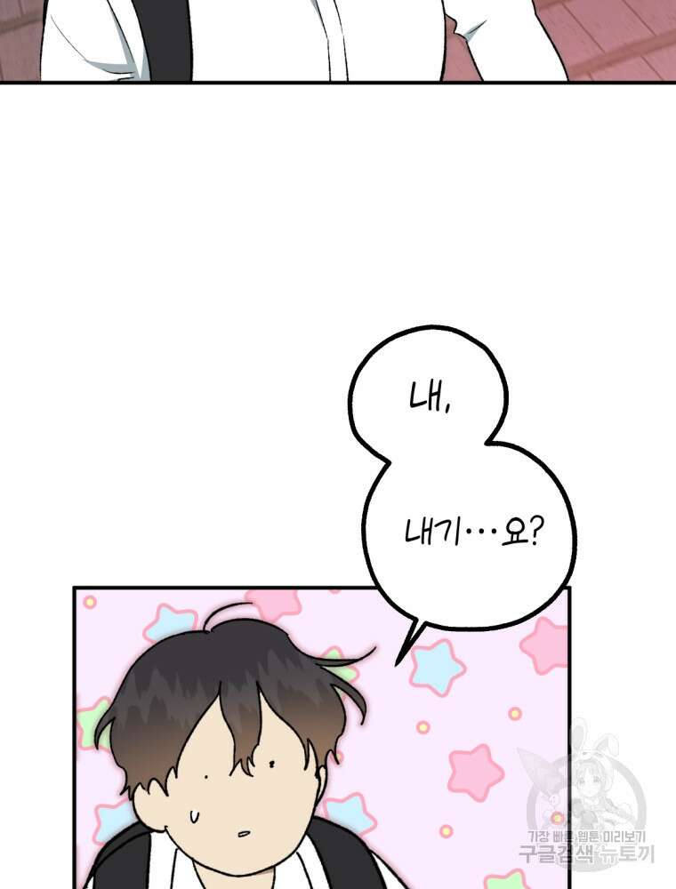 염라를 위한 안내 8화 4