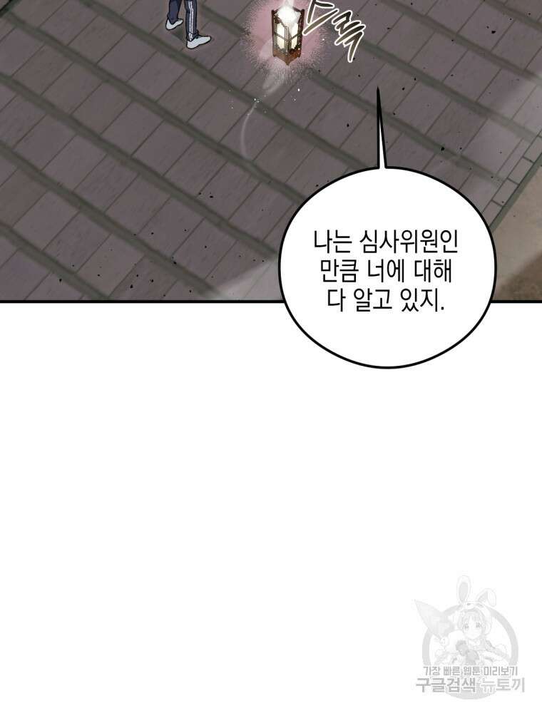 염라를 위한 안내 8화 13
