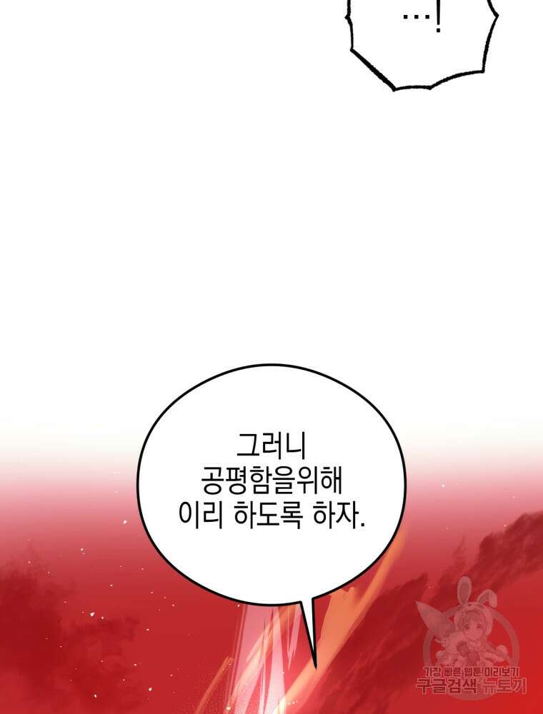 염라를 위한 안내 8화 15