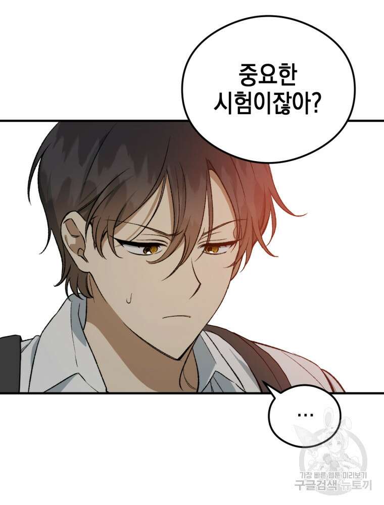 염라를 위한 안내 8화 24