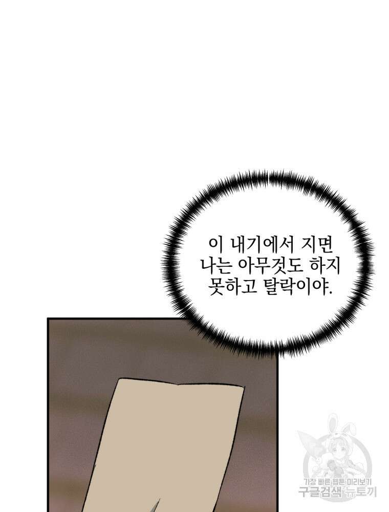 염라를 위한 안내 8화 25