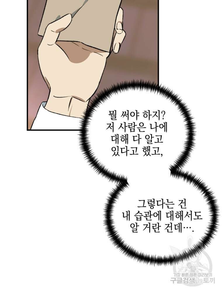 염라를 위한 안내 8화 26