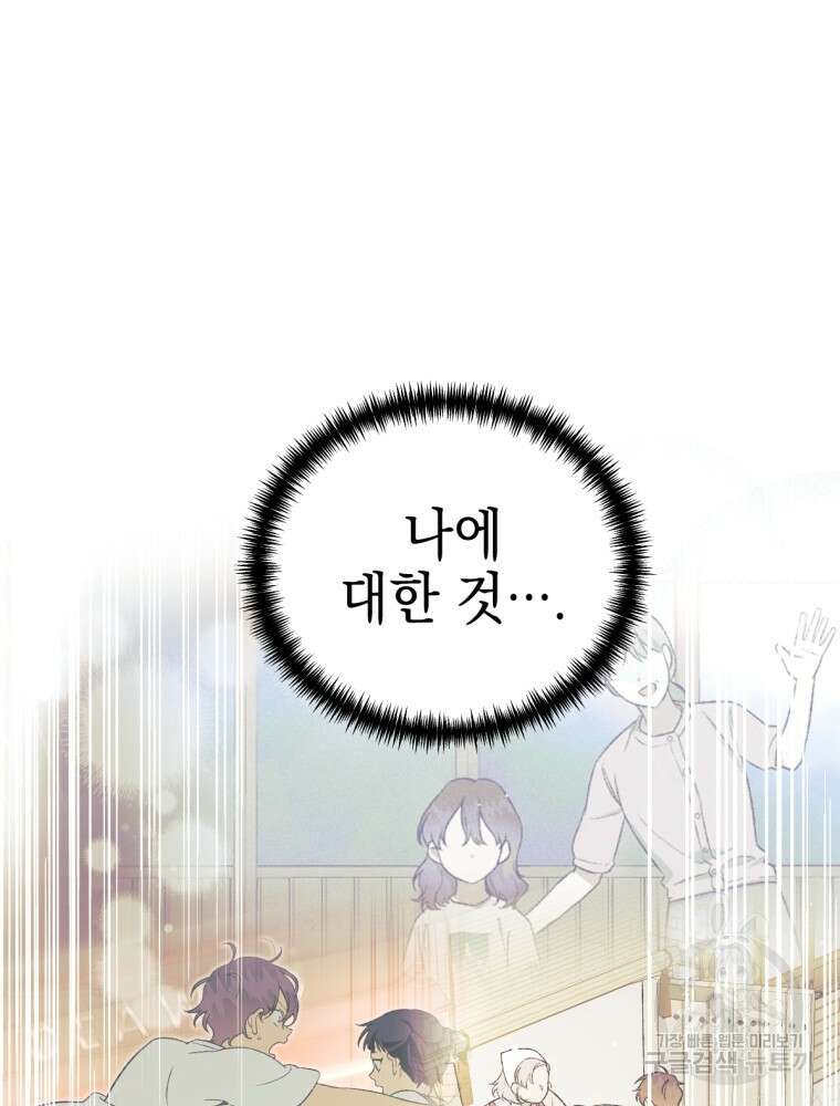 염라를 위한 안내 8화 27