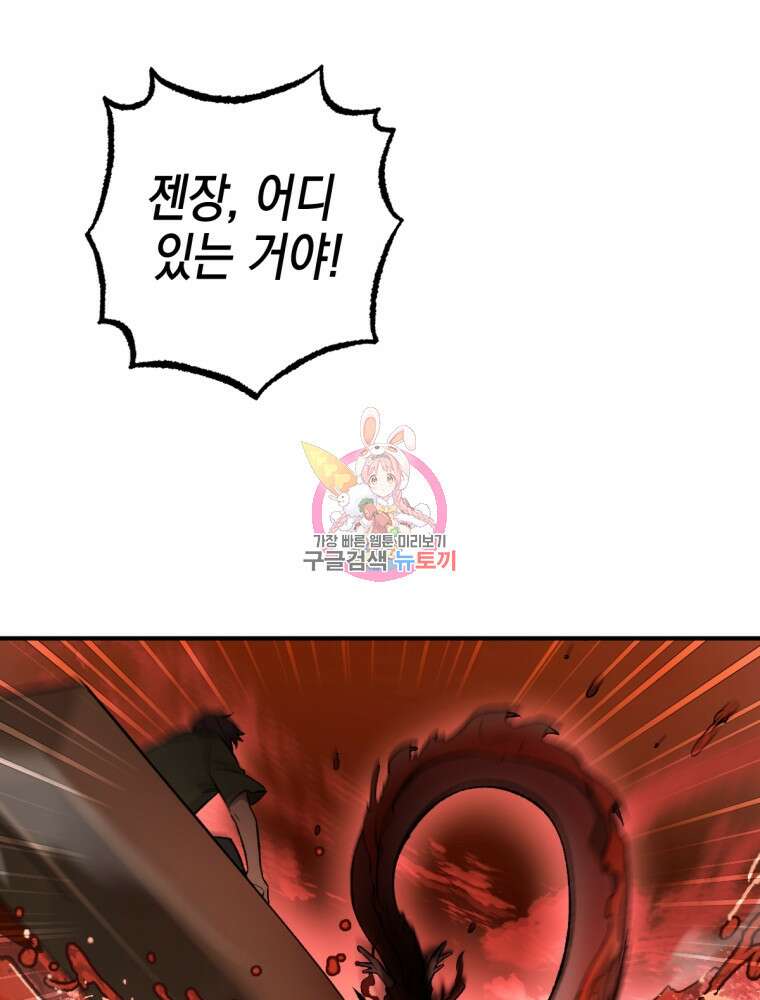 염라를 위한 안내 20화 1