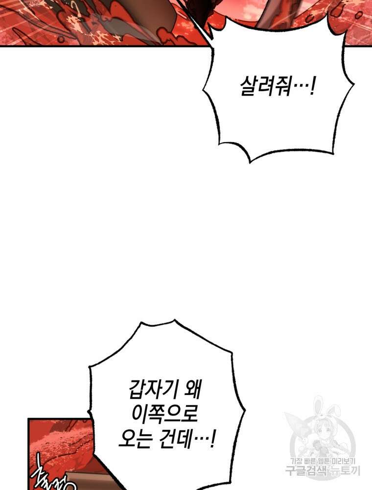 염라를 위한 안내 20화 2