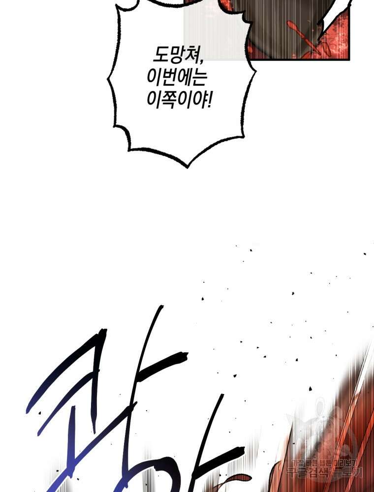 염라를 위한 안내 20화 4