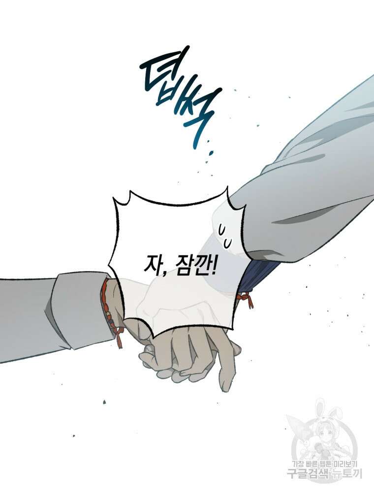 염라를 위한 안내 20화 10