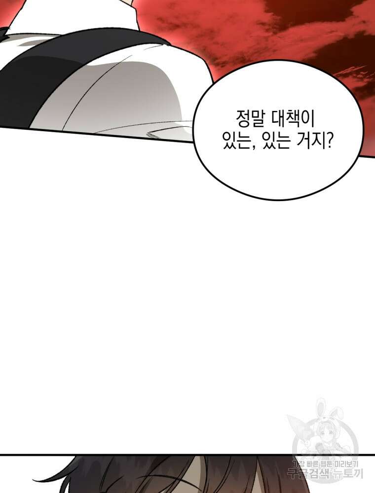 염라를 위한 안내 20화 13