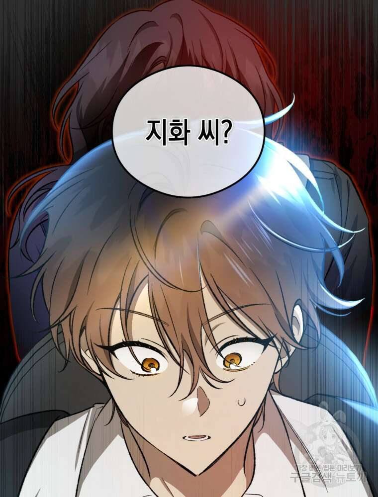 염라를 위한 안내 20화 19
