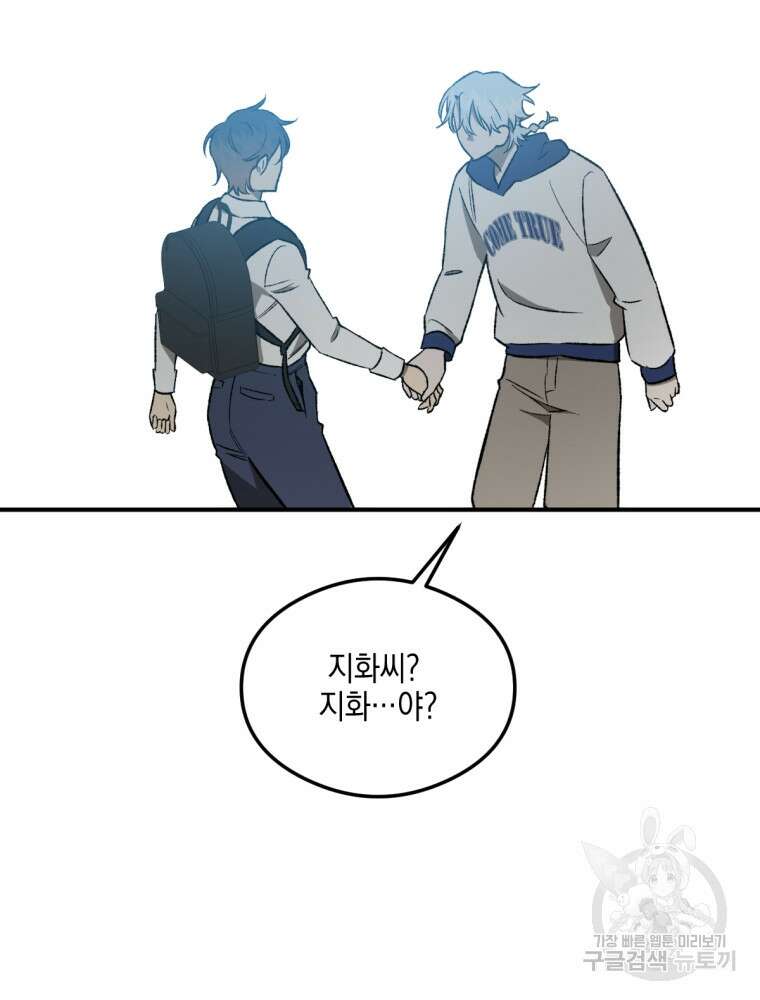 염라를 위한 안내 20화 21