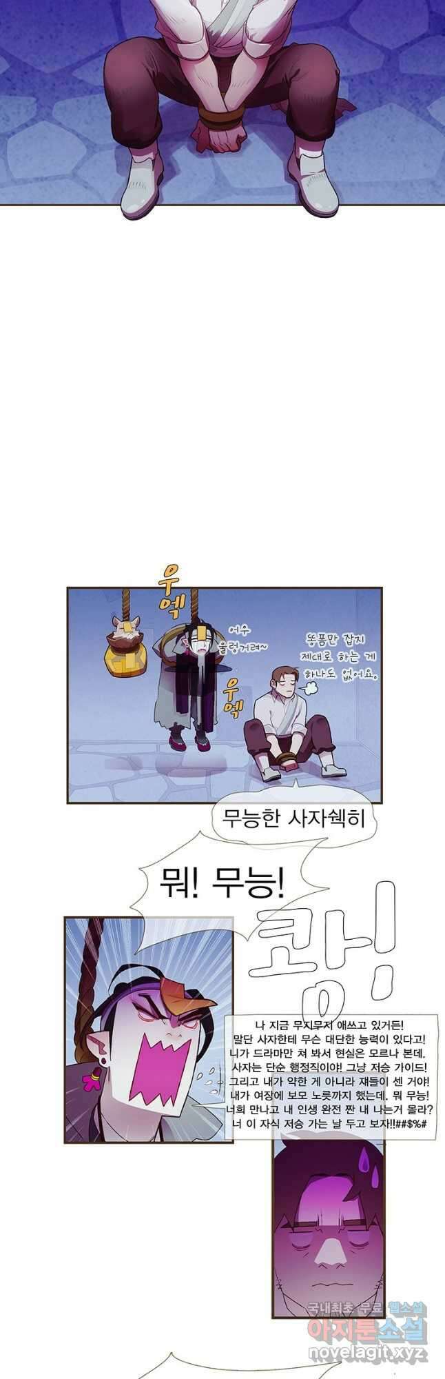 금빛도깨비 쿠비 38화 2