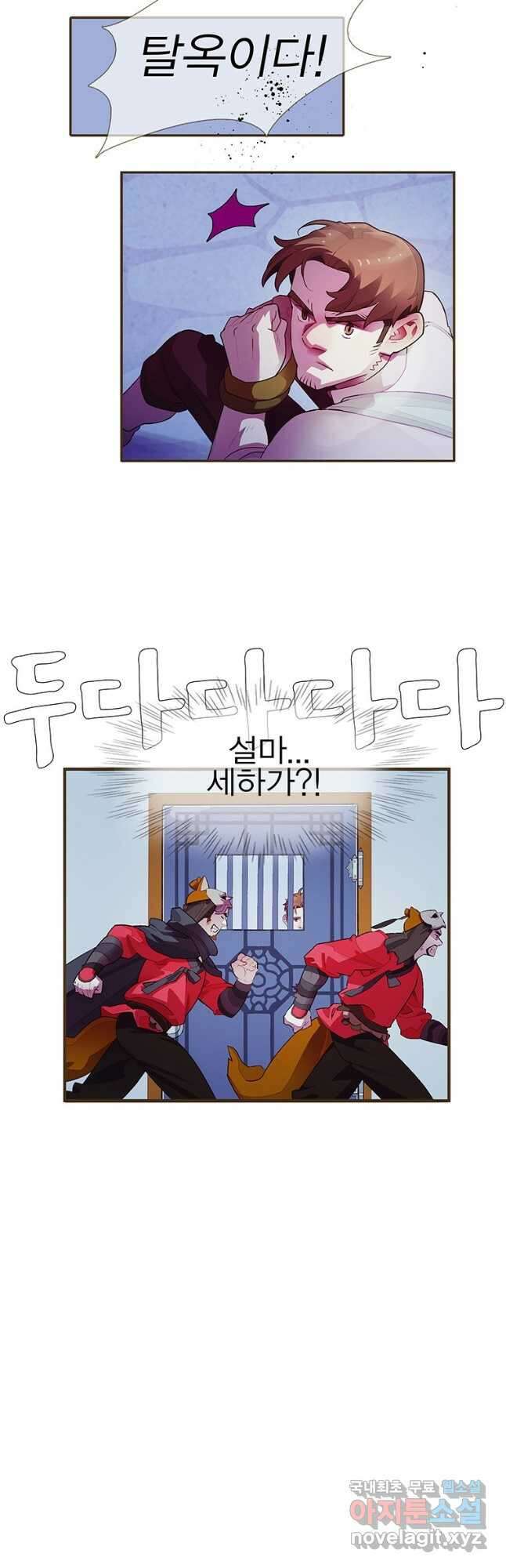 금빛도깨비 쿠비 38화 3