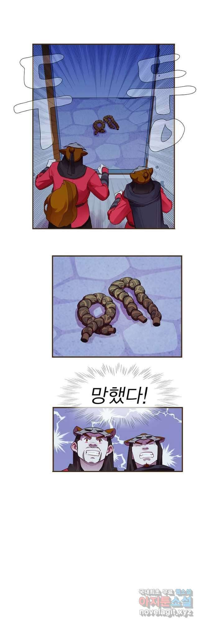 금빛도깨비 쿠비 38화 4