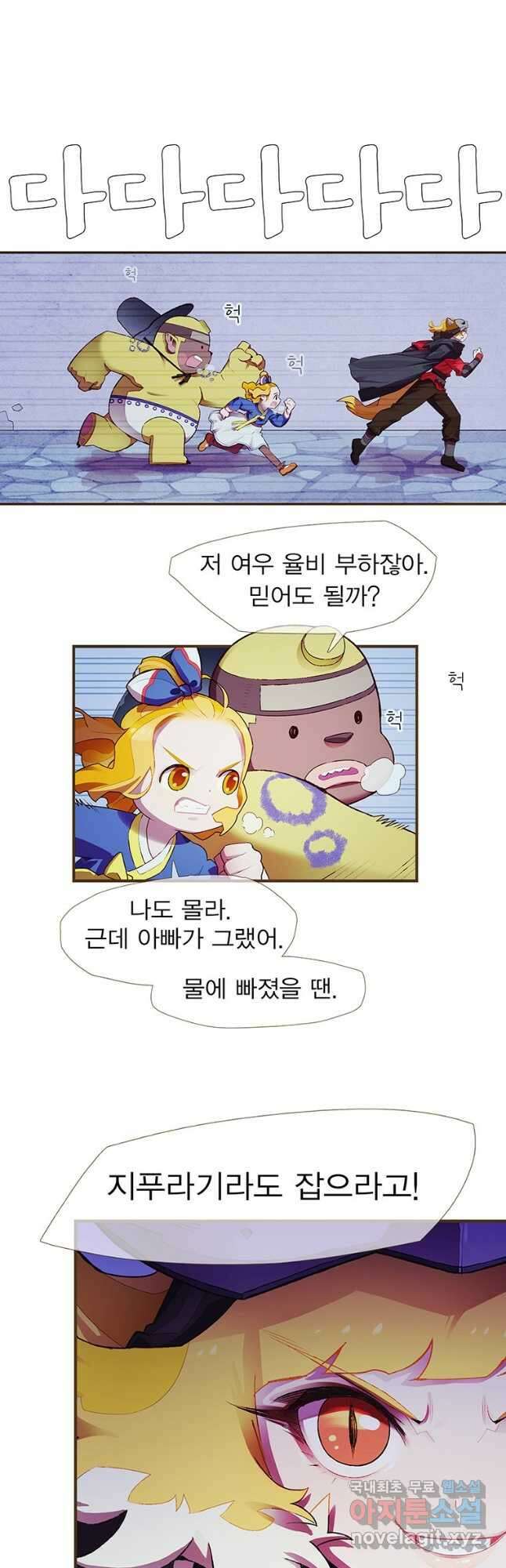 금빛도깨비 쿠비 38화 5