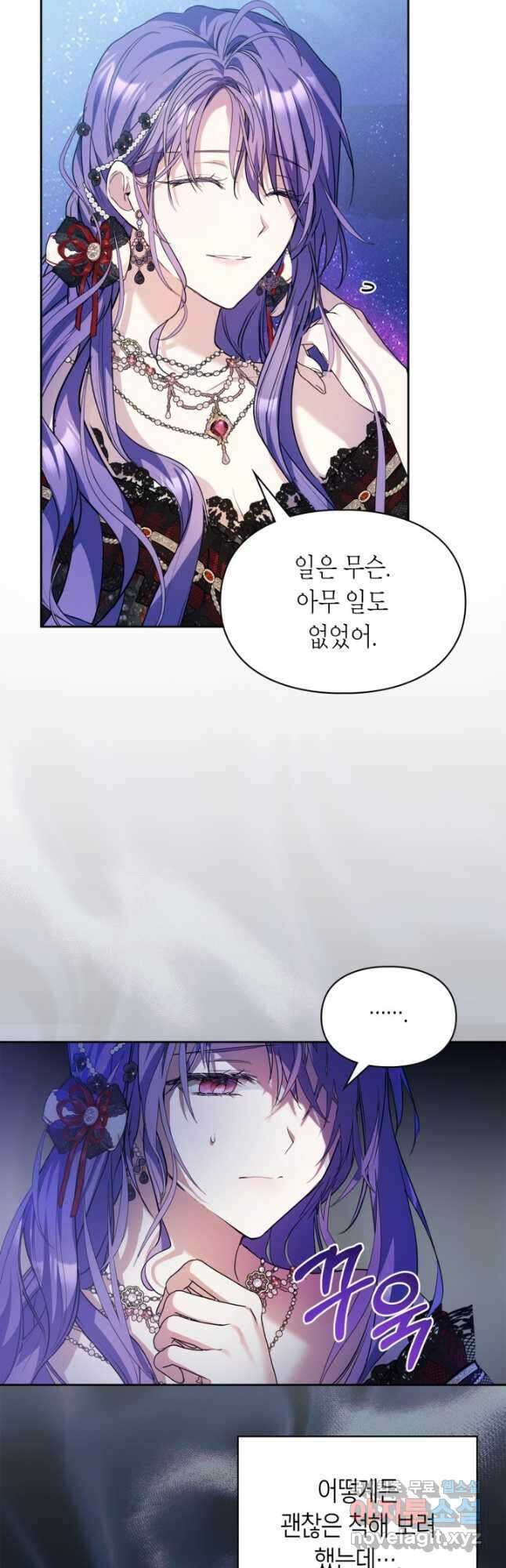여주가 내 약혼자와 바람났다 23화 5