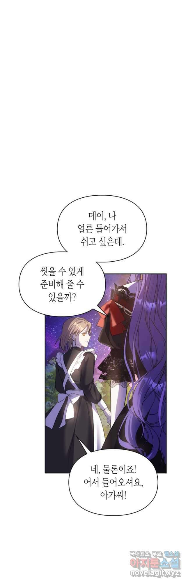 여주가 내 약혼자와 바람났다 23화 7