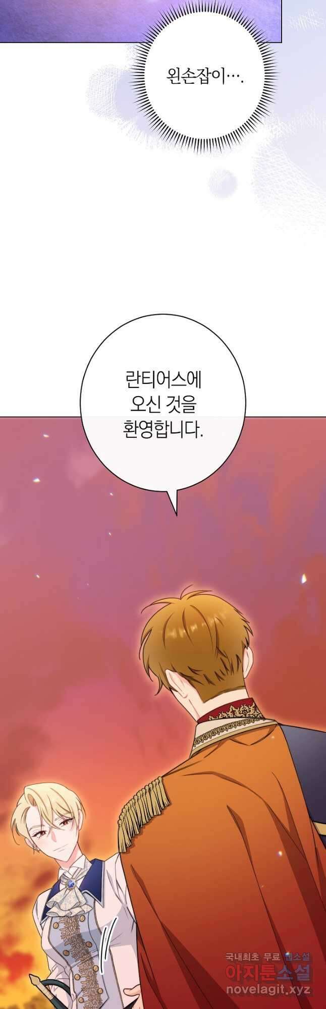 악녀 황후의 전속 시녀 35화 2