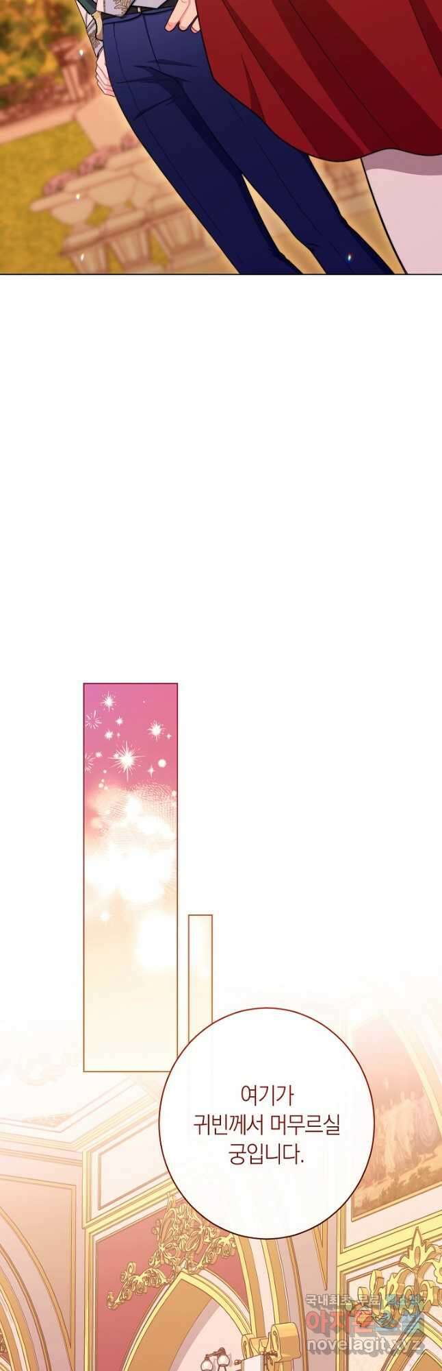 악녀 황후의 전속 시녀 35화 3