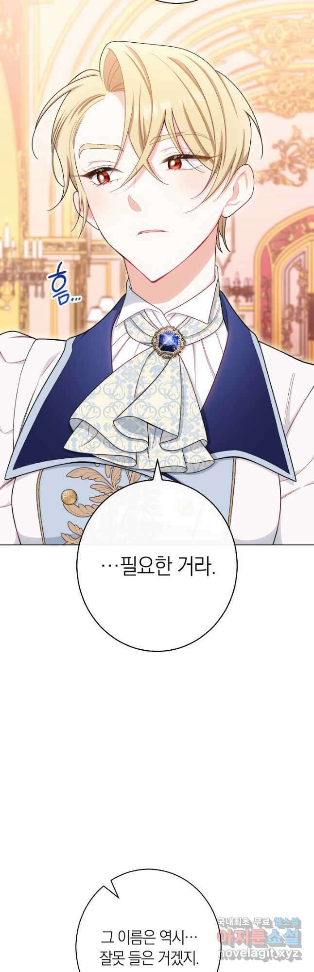 악녀 황후의 전속 시녀 35화 6
