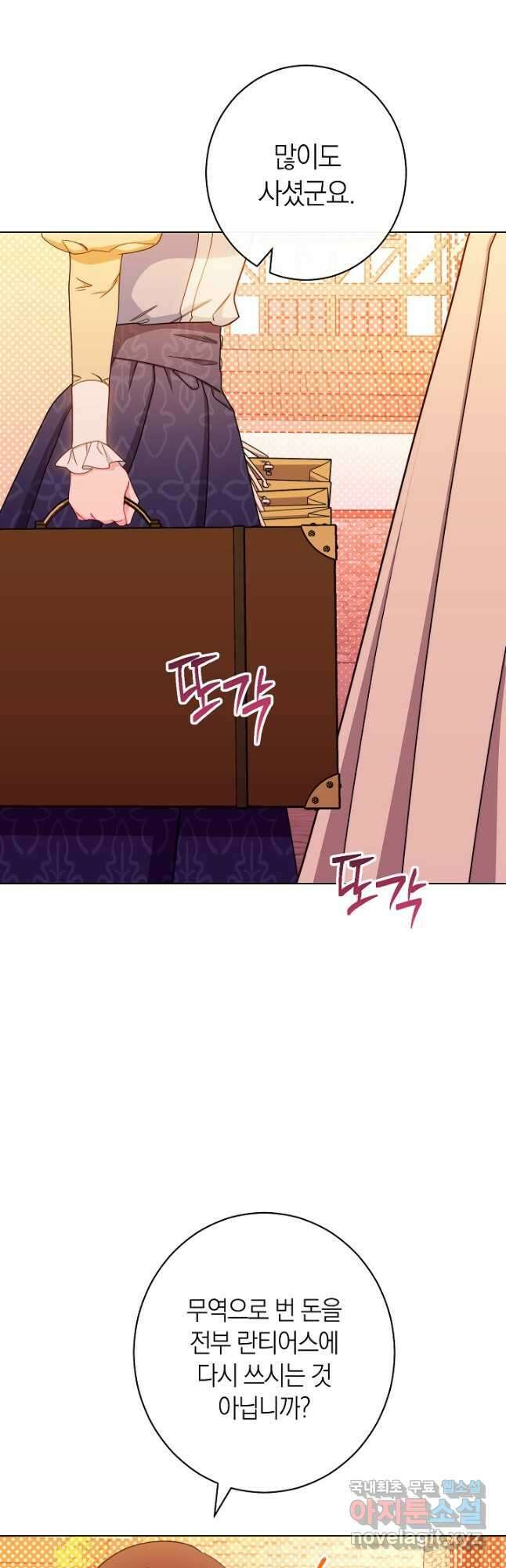 악녀 황후의 전속 시녀 35화 11