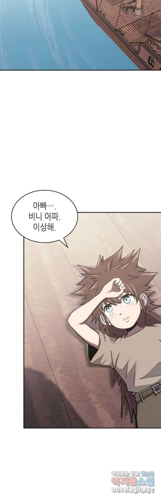 이차원 용병 시즌6 19화 2