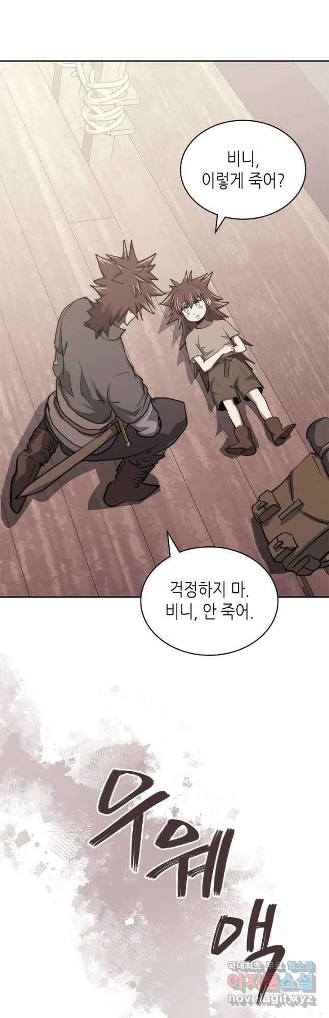 이차원 용병 시즌6 19화 3