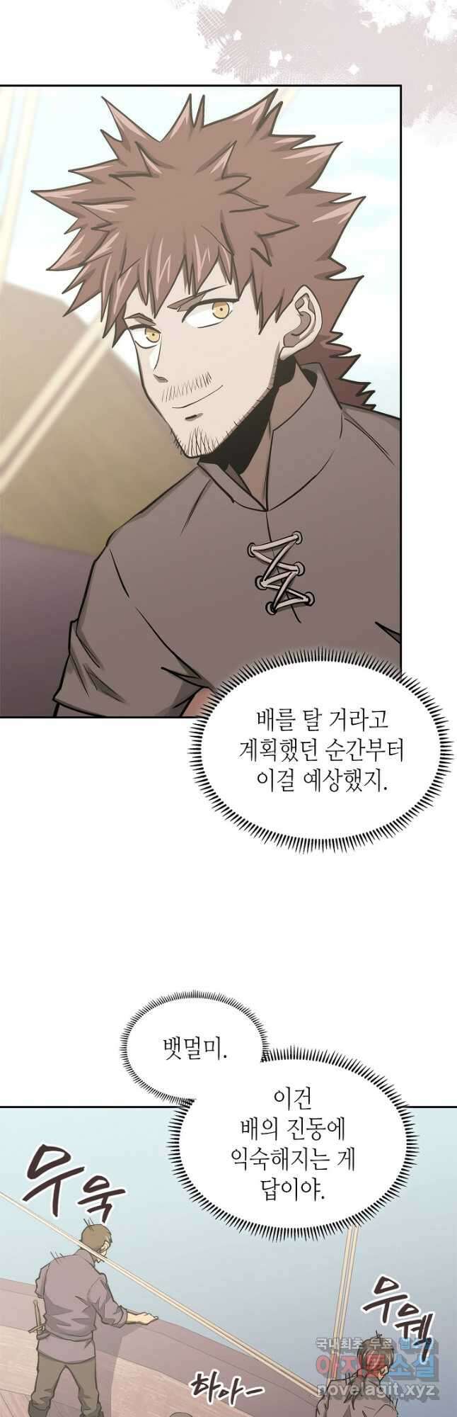 이차원 용병 시즌6 19화 4