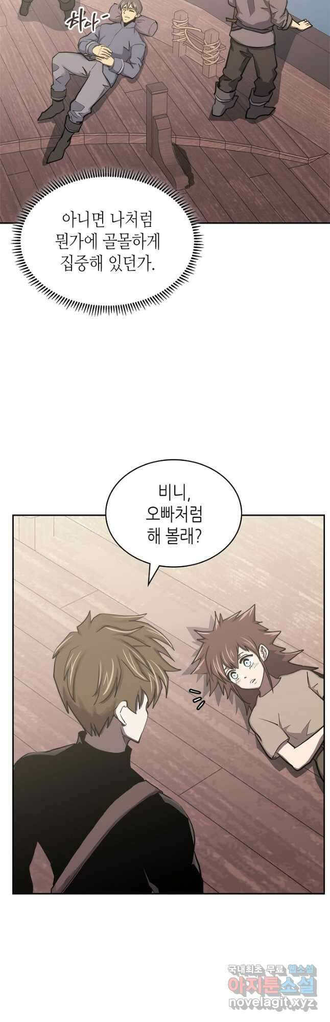 이차원 용병 시즌6 19화 5