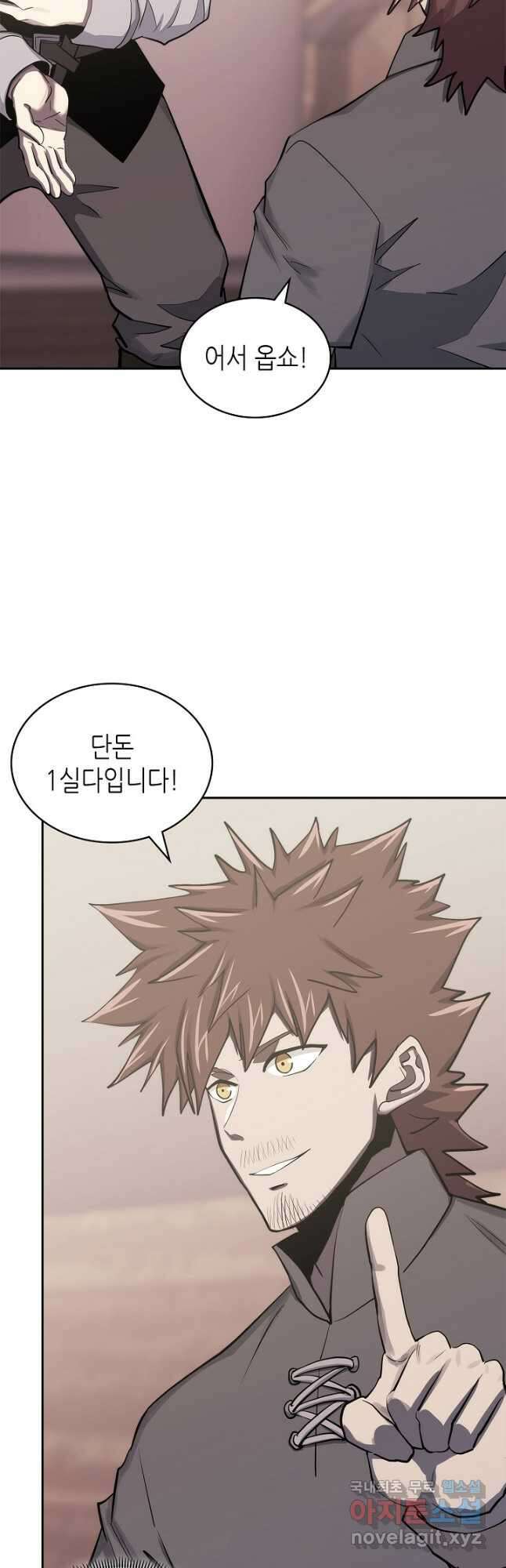 이차원 용병 시즌6 19화 10