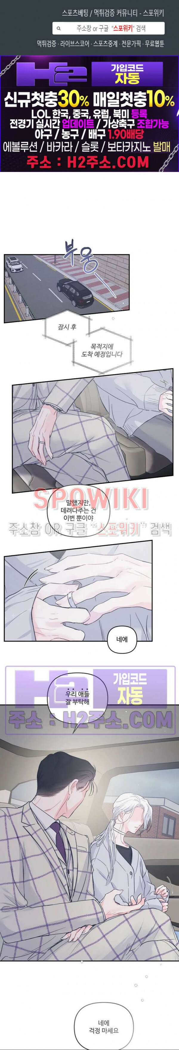 반전의 반전의 반전 31화 1