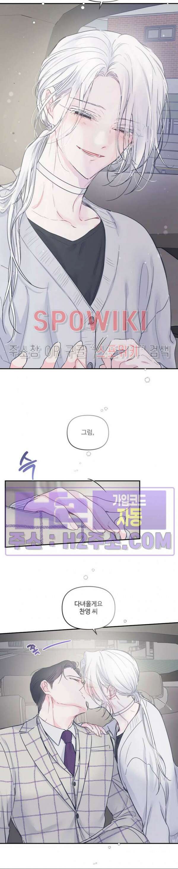 반전의 반전의 반전 31화 2