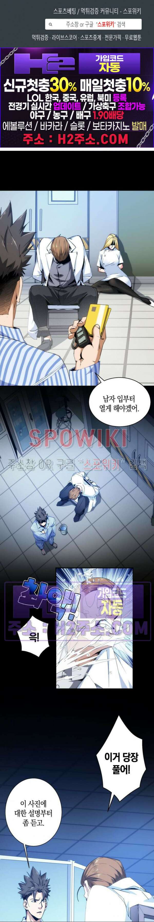 꿈속에서 레벨업 3화 1