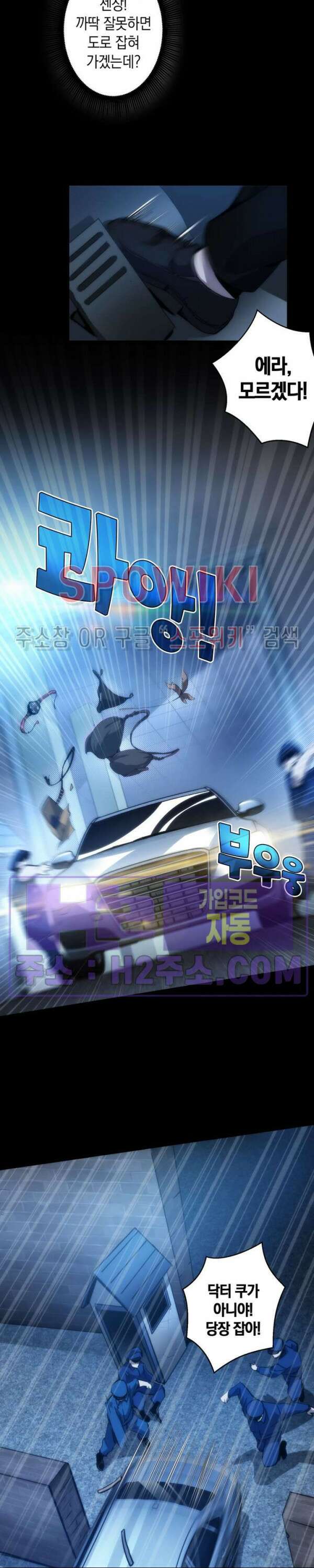 꿈속에서 레벨업 3화 10