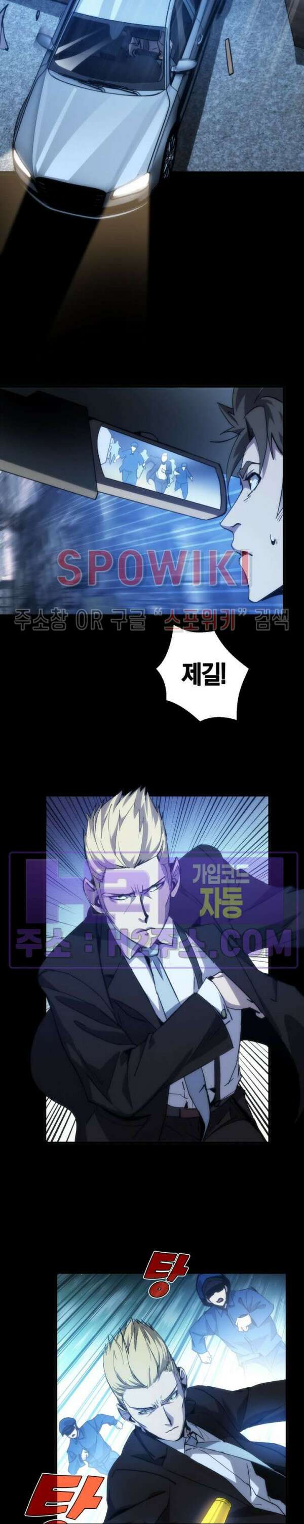꿈속에서 레벨업 3화 11