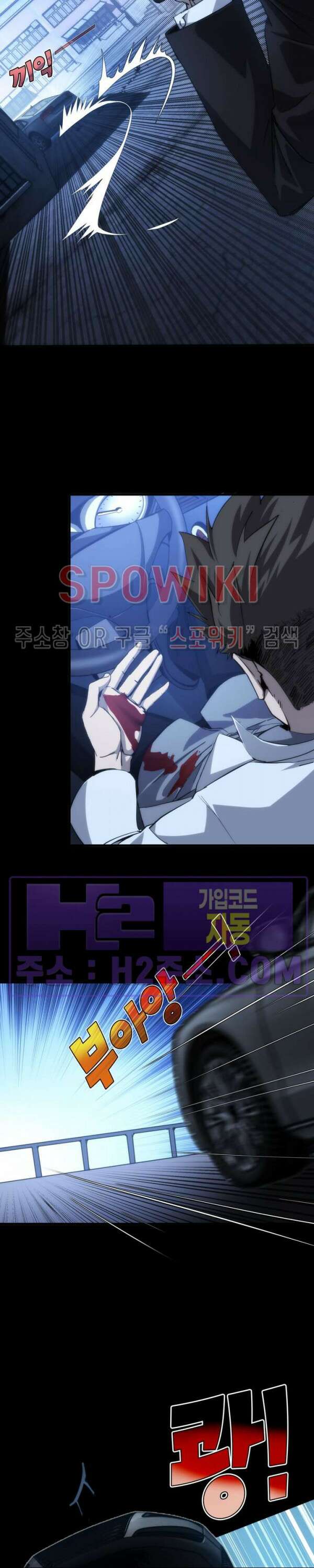 꿈속에서 레벨업 3화 13