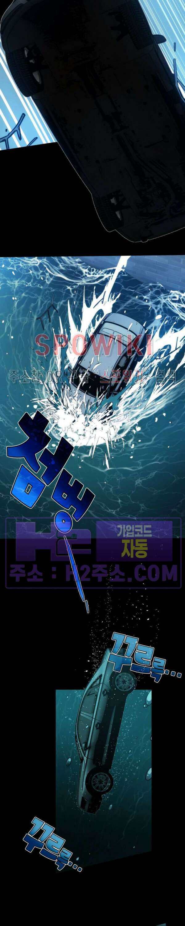 꿈속에서 레벨업 3화 14