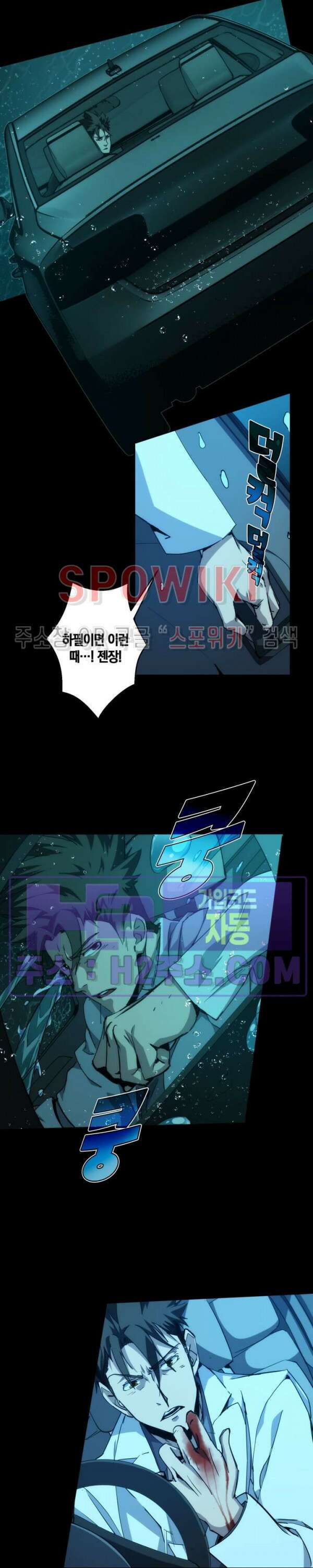 꿈속에서 레벨업 3화 15