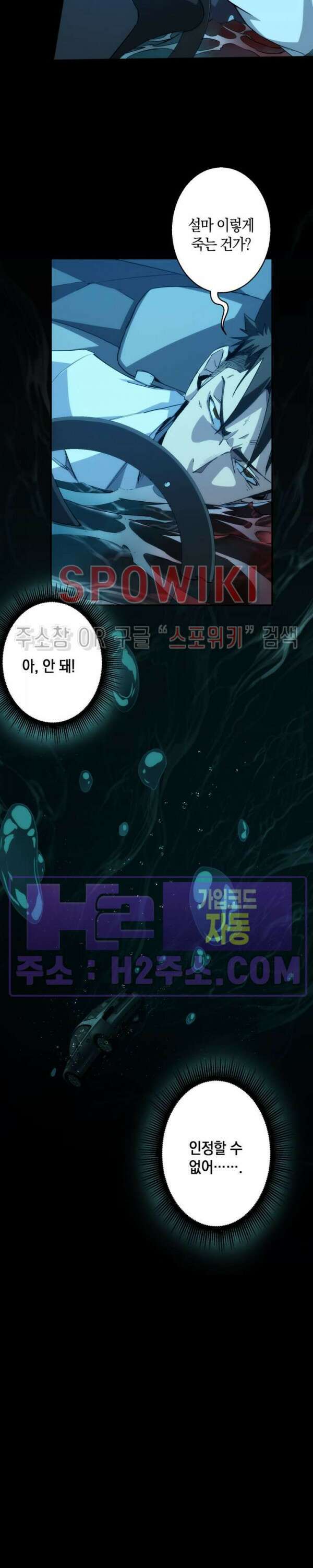 꿈속에서 레벨업 3화 16