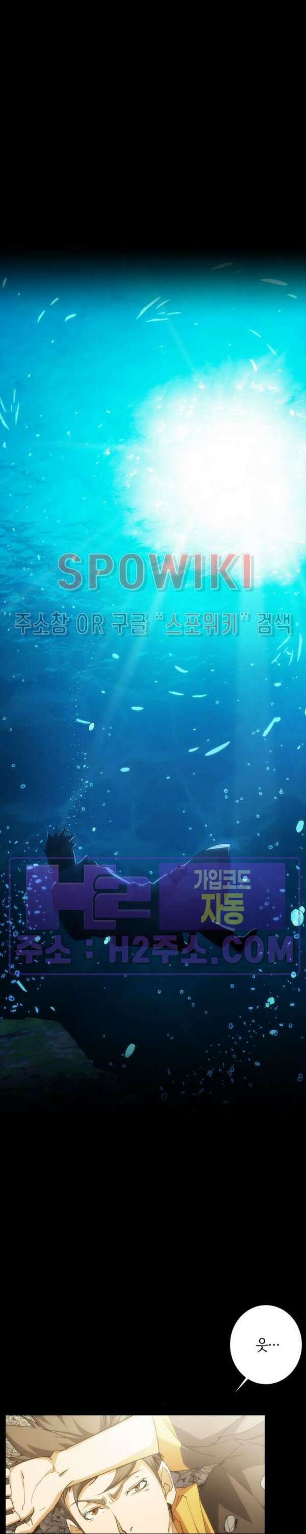 꿈속에서 레벨업 3화 17