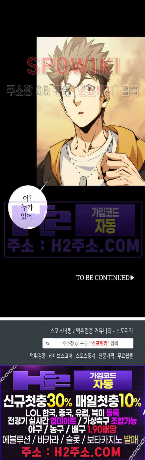 꿈속에서 레벨업 3화 22