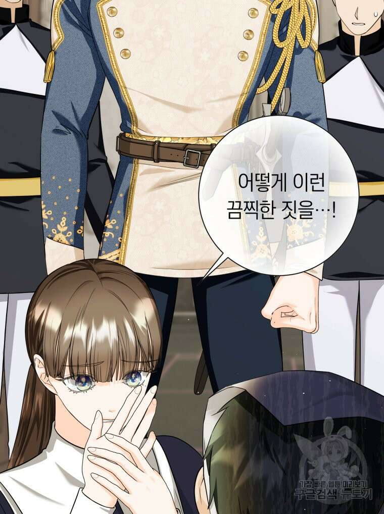 부모님을 죽인 원수와 결혼했습니다 18화 2